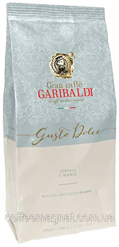 Кава в зернах Garibaldi Gusto Dolce 1кг. 70% Арабіка 30% Робуста