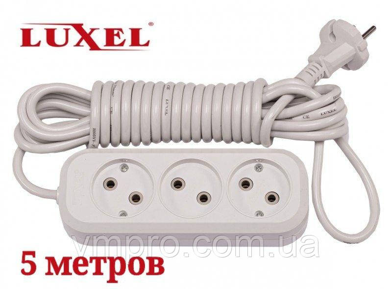 Подовжувач мережевий Luxel 10A, 3 розетки, подовжувачі електричні 5