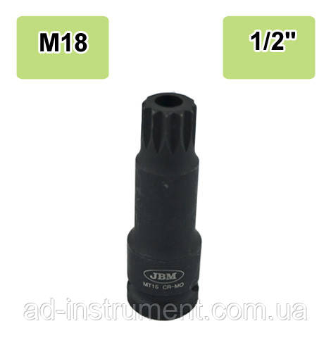 Головка ударна М18 1/2" VAG JBM 52811