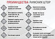Римська штора однотонна Тюль Натюрель Білосніжна | римські штори на кухню, фото 7