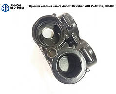 Кришка клапана насоса Annovi Reverberi AR 115 AR 135, 580400