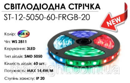 LED лента 12V BIOM NEW Standart (smd 5050) 60LEDs/м IP20 FULL RGB (RGB IC), фото 1