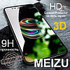 Захисне Скло 3D для Meizu U10 / U20, фото 5