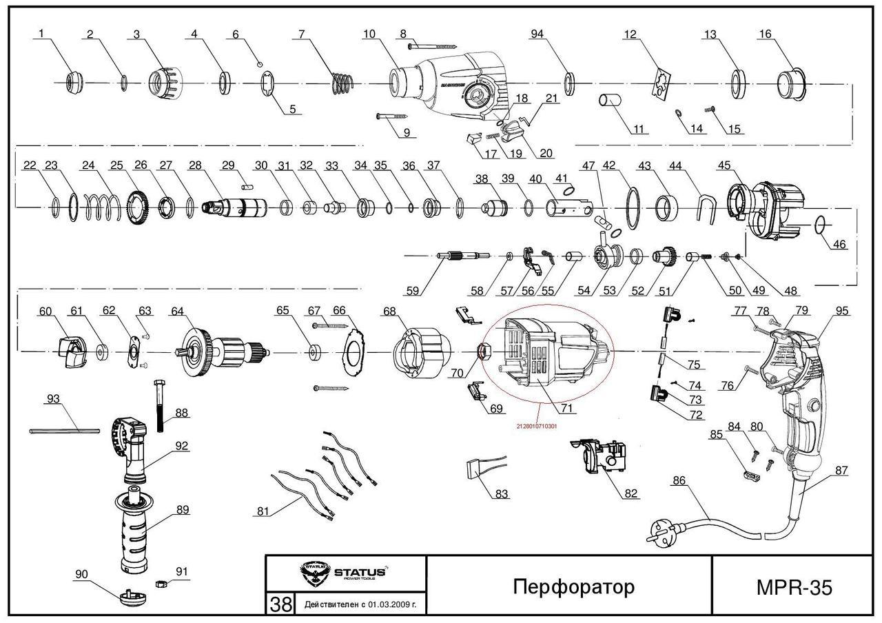 Корпус двигуна до перфораторів STATUS MPR-35 (оригінал)