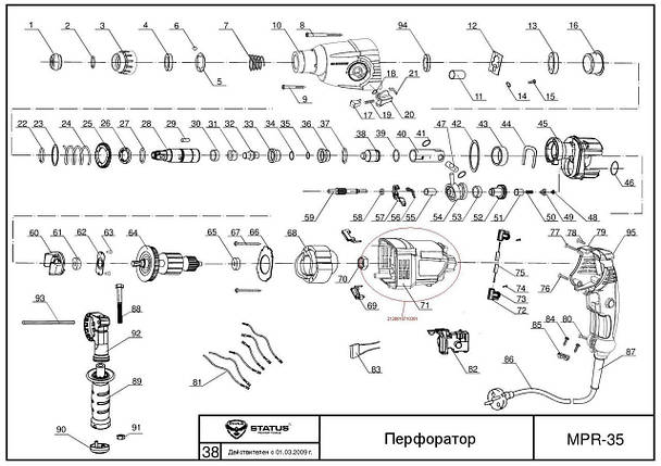 Корпус двигуна до перфораторів STATUS MPR-35 (оригінал), фото 1