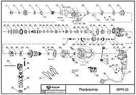 Корпус двигуна до перфораторів STATUS MPR-35 (оригінал)