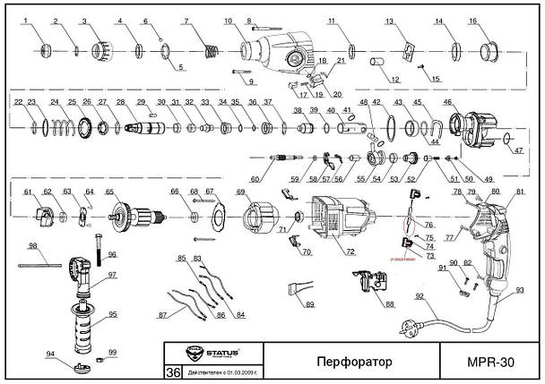 Щітки вугільні до перфораторів STATUS MPR-30 (оригінал), фото 1