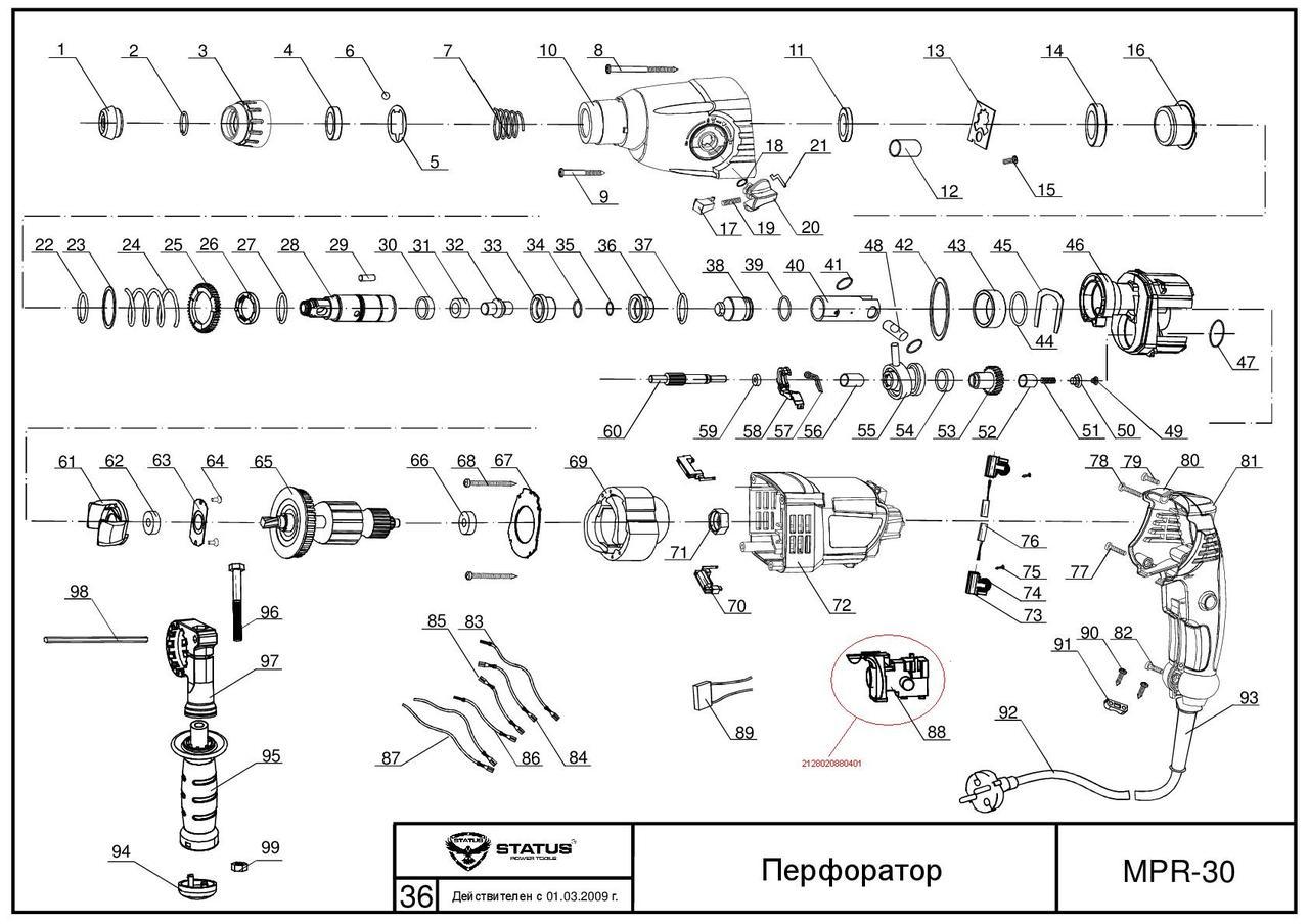 Вимикач до перфораторів STATUS MPR-30 (оригінал)
