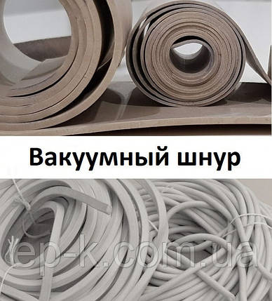 Вакуумний шнур Ø 55 мм, фото 1