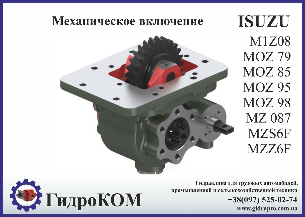 Коробка отбора мощности (КОМ) ISUZU M1ZO8, MOZ, MZ, MZZ