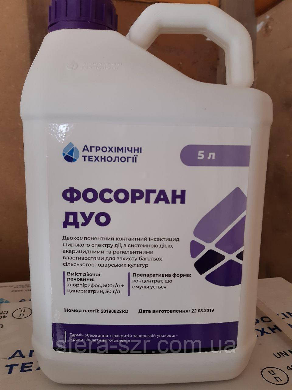 Інсектицид Фосфорган-Дуо (5л) хлорпирифос 500 г/л + циперметрин, 50 г/л. На зернові, бобові, ріпак (Нурел Д)