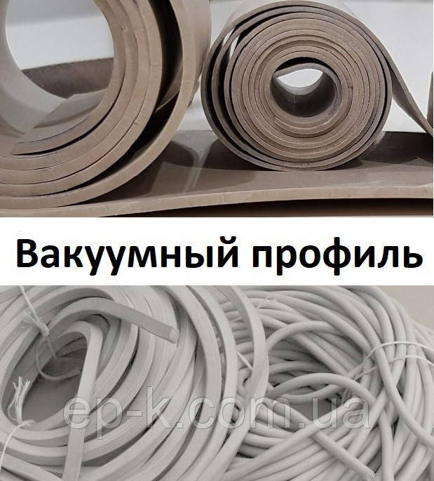 Вакуумний профіль 30*50 мм
