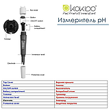 Тестер цифровий Kokido для вимірювання рівня pH (K977CS), цифровий pH-метр, фото 3