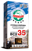 Клей ANSERGLOB ВСХ-35, смесь клеевая для печей и каминов, 25 кг