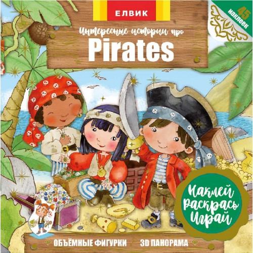 Цікаві історії про Pirates (російською мовою)