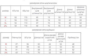 Блакитна піжама листя і квіти короткий рукав+шорти - 324-01-2, фото 2