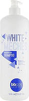 Шампунь для знебарвленого волосся - BBcos White Meches Highlighted Hair Shampoo 1000ml