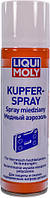 Смазка Liqui Moly Kupfer-Paste медная для тормозных колодок 250мл