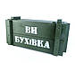 «Вибухівка» у дерев'яному ящику - крутий військовий сувенір, фото 5