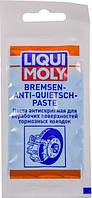 Смазка Liqui Moly Bremsenführungsstiftefett для направляющих пальцев суппорта