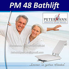 Крісло-Підйомник для ванної c електроприводом для інвалідів і літніх людей Petermann PM 48 Bathlift