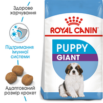 Royal Canin Giant Puppy корм для цуценят від 2 до 8 місяців, 15 кг, фото 2
