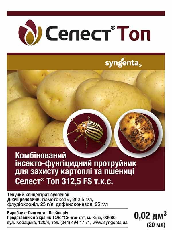 Протруйник для насіння, картоплі Селест Топ (Сінгента), 20 мл
