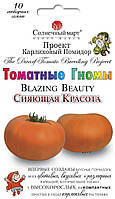 Насіння Томат Сяйна краса Томатні Гноми 10 шт.