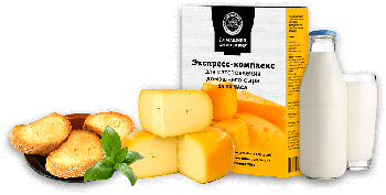 Домашня Сироварка — Експрес-комплекс для виготовлення домашнього сиру за 24 години