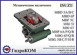 Коробка отбора мощности (КОМ) ISUZU MBD, MBF, MBJ, MBP, MBG