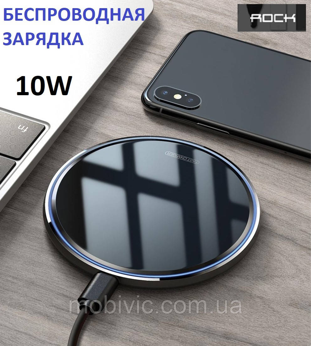 Бездротова зарядка ROCK Metal 10 W (black) — ORIGINAL