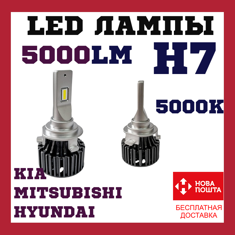 Лампи світлодіодні ALed X H7 C03E 35 W 5000 Kia Hyundai Mitsubishi (2шт)