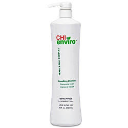 Розгладжувальний шампунь CHI Enviro Smoothing Shampoo 946 мл