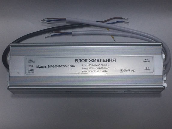 Блок живлення PREMIUM SL-200M 12В; 16.6 А; 200 Вт IP65 (герметичний) Код.52471, фото 1
