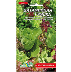 Насіння Салат Вітамінна грядка суміш ранній 1 г