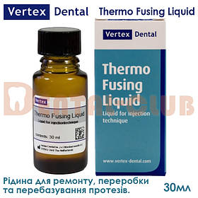 Vertex™ Thermo Fusing Liquid - рідина для ремонту, переробки та перебазування протезів 30 мл