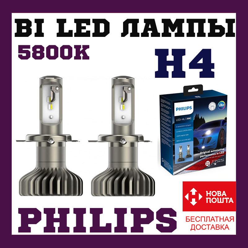 Лампи світлодіодні Philips H4 X-tremeUltinon LED Gen2 + 250% 11342XUWX2 (2 шт.)