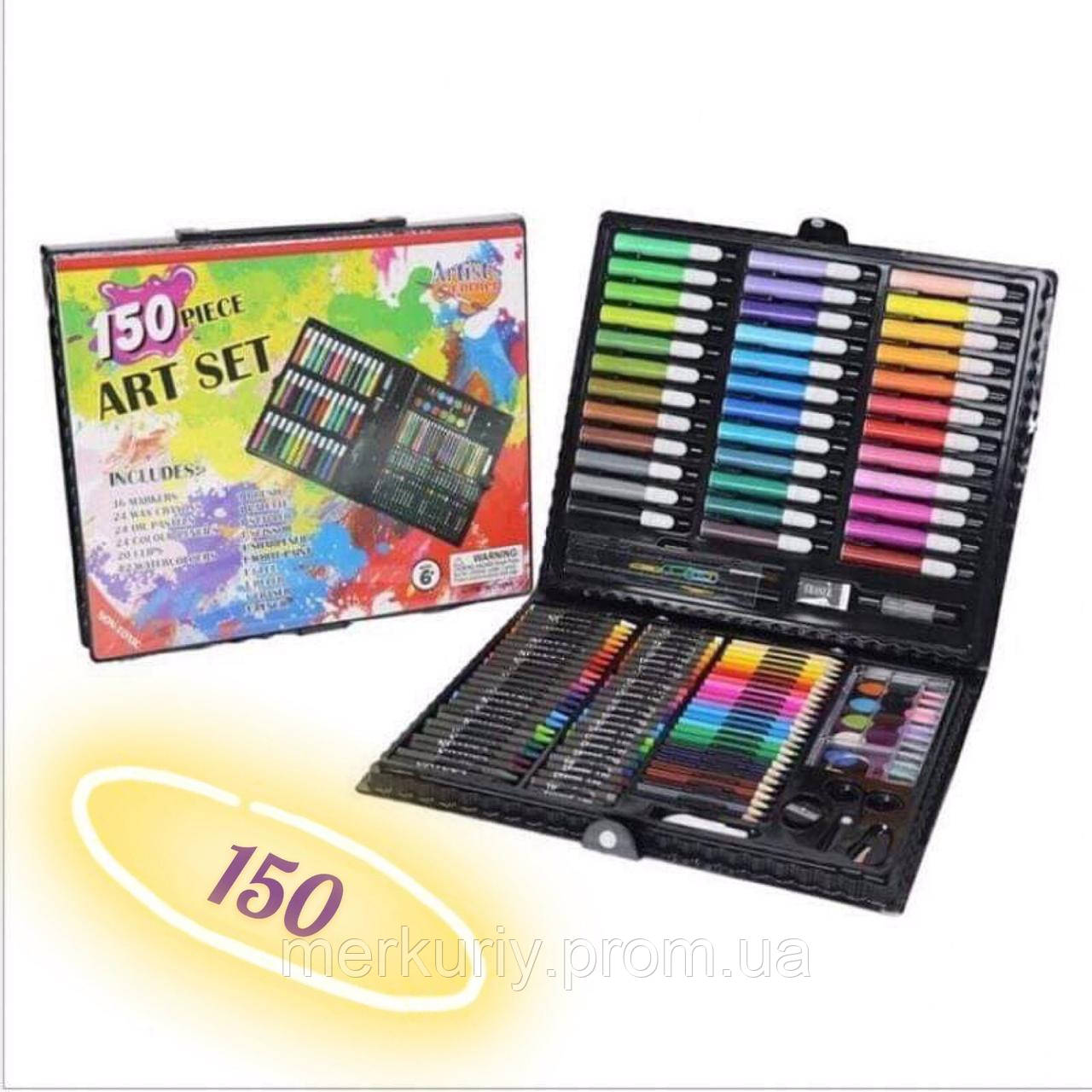 150 шт Набір для малювання Artistic Set у валізці художній предмети