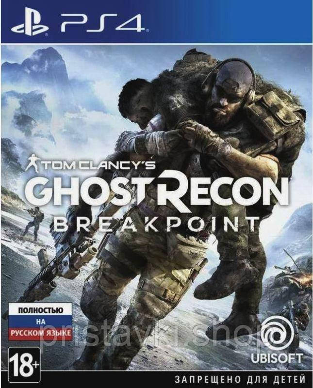 Ghost Recon Breakpoint PS4 \ PS5, фото 1