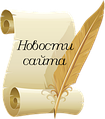 Нове надходження.