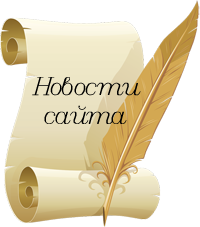 Нове надходження.