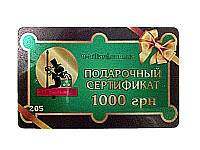 Подарочный сертификат 1000 гривен