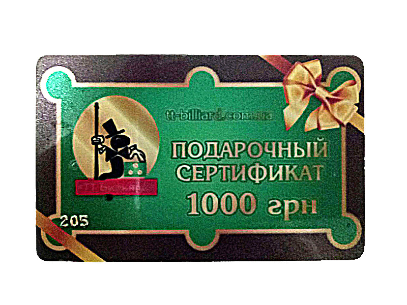 Подарунковий сертифікат на 1000 гривень