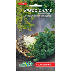 Насіння Кресс-Салат листовий скоростиглий 1 г