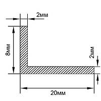 20х8х2 / 1 метр / Кутник алюмінієвий / анодований