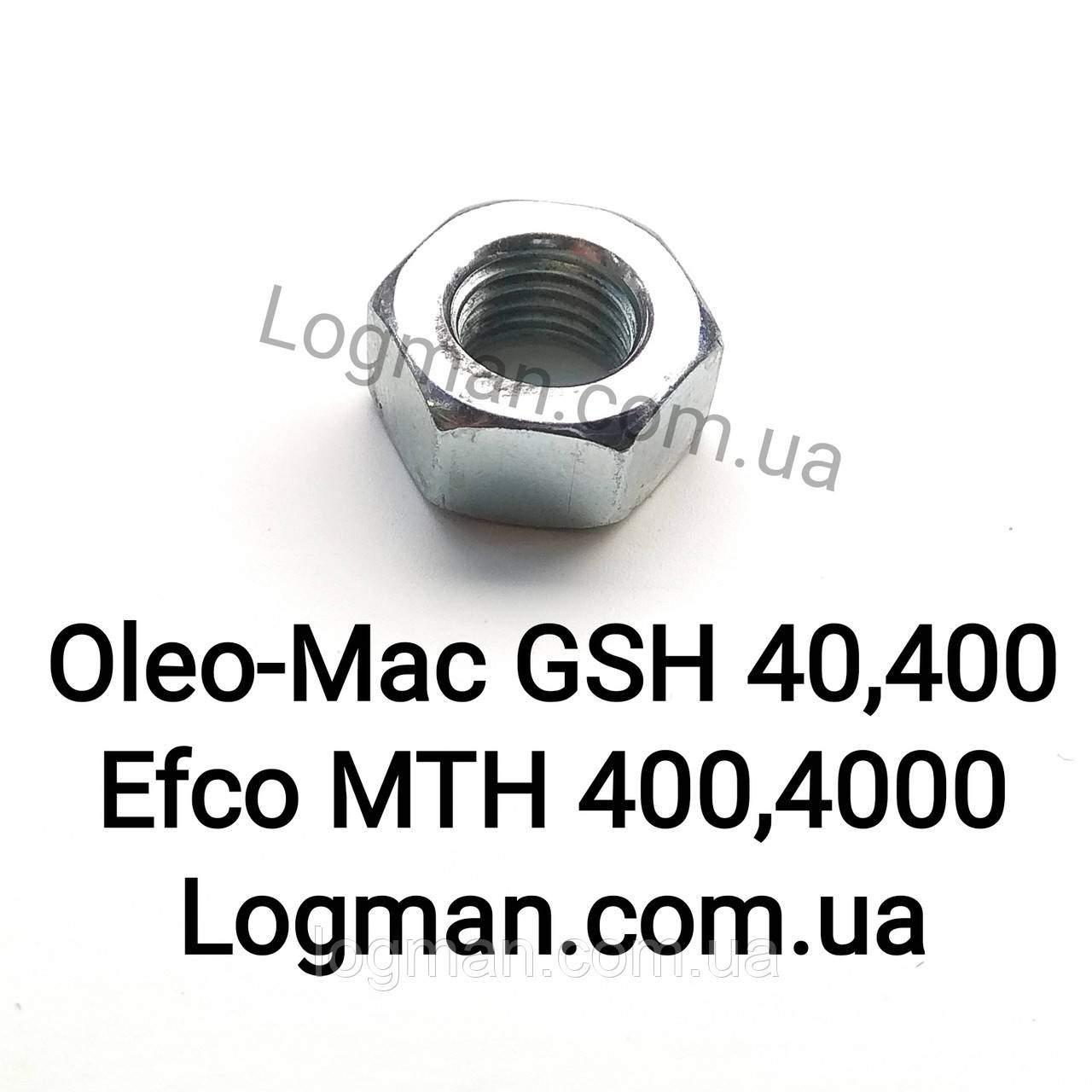 Оригінальна гайка маховика Oleo-Mac GSH 40,400/Efco MTH 400,4000, фото 1