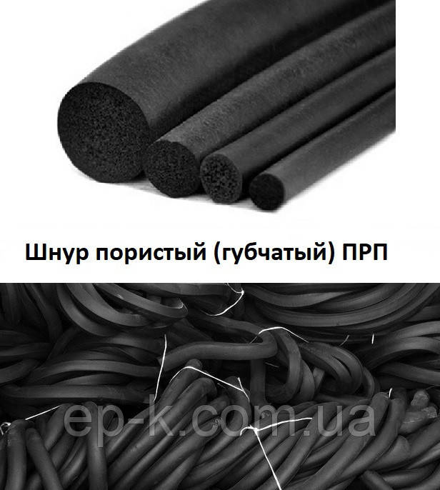 Шнур пористий (губчастий) Ø 8 мм