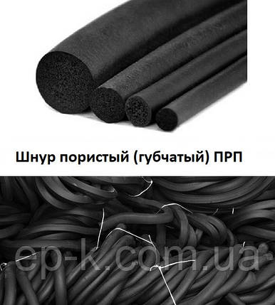 Шнур пористий (губчастий) Ø 8 мм, фото 1