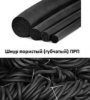 Шнур пористий (губчастий) Ø 8 мм