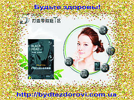 Пробники! Маска для глибокого очищення обличчя "BLACK HEAD Pilaten" (6 г).